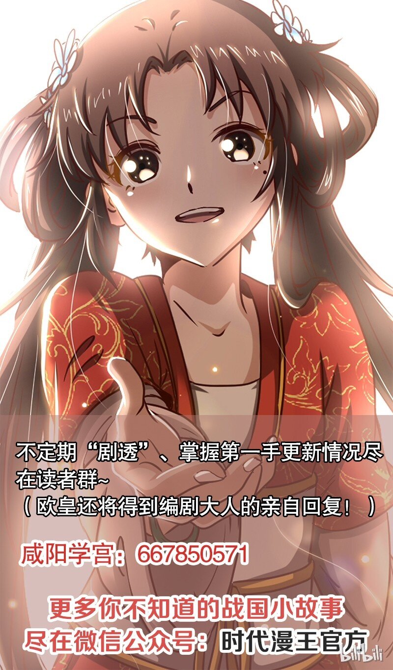 战国千年韩漫全集-14 钺掌无删减无遮挡章节图片 