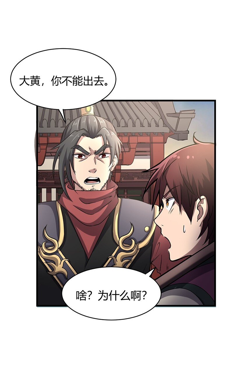 战国千年韩漫全集-14 钺掌无删减无遮挡章节图片 