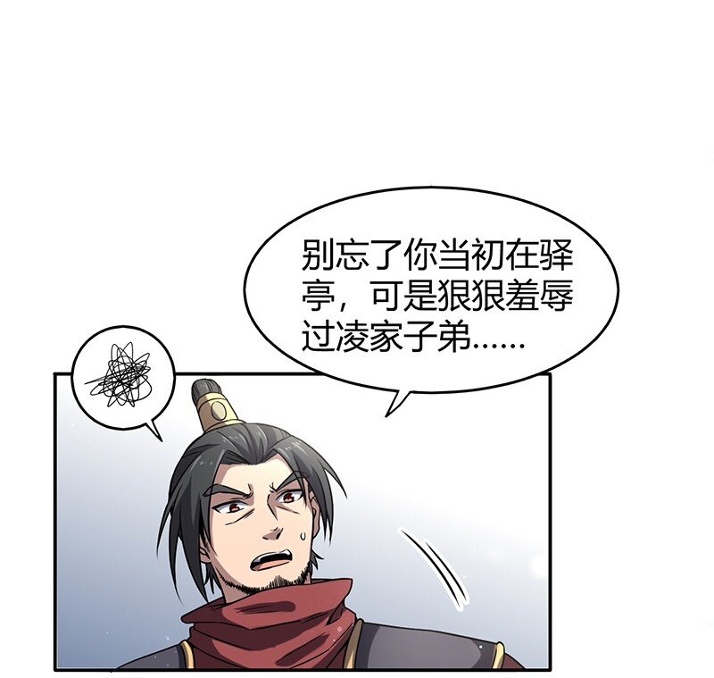 战国千年韩漫全集-14 钺掌无删减无遮挡章节图片 