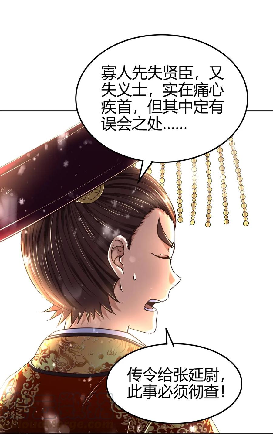 战国千年韩漫全集-130 为王之道无删减无遮挡章节图片 