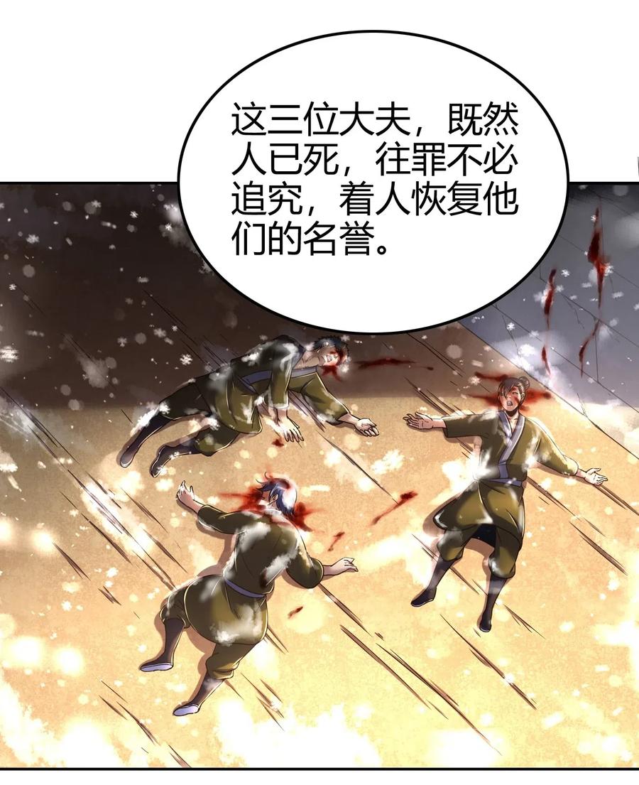 战国千年韩漫全集-130 为王之道无删减无遮挡章节图片 