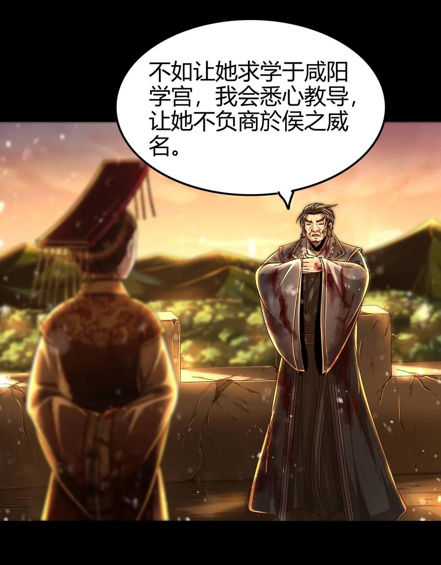 战国千年韩漫全集-130 为王之道无删减无遮挡章节图片 