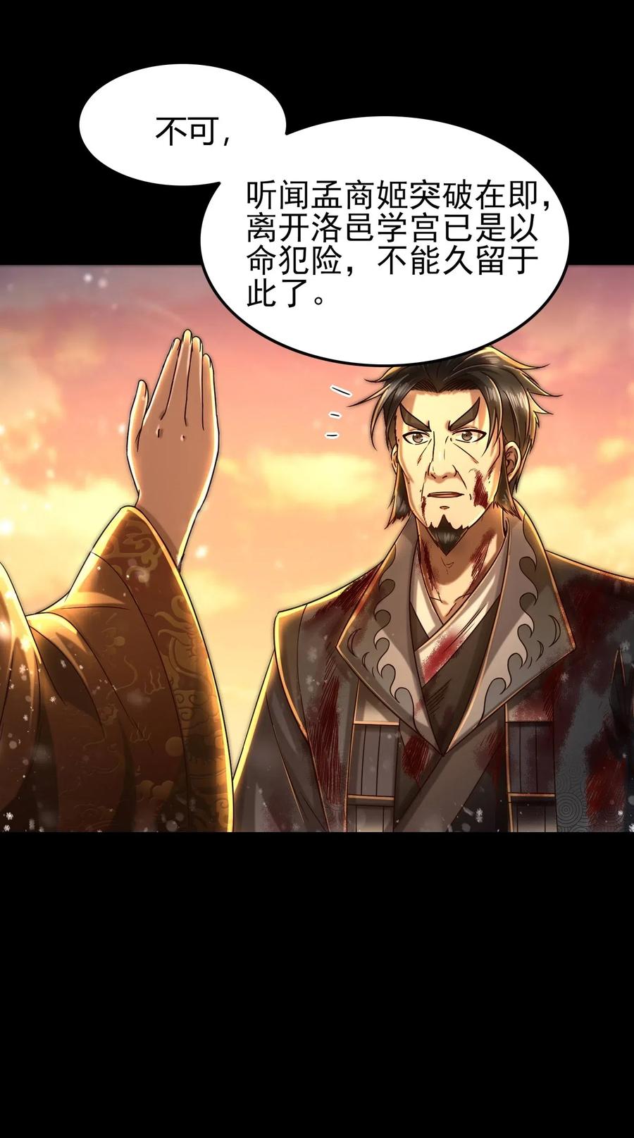 战国千年韩漫全集-130 为王之道无删减无遮挡章节图片 