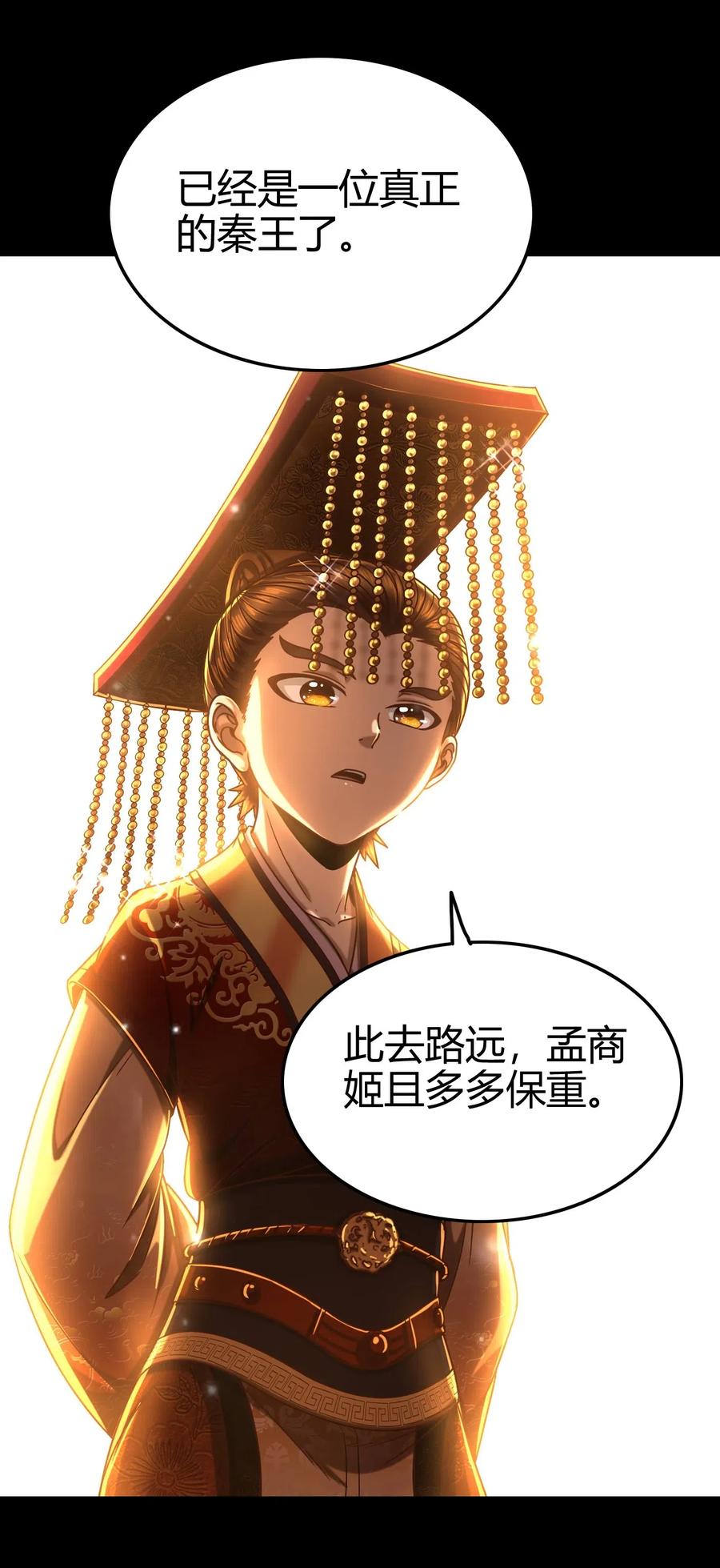 战国千年韩漫全集-130 为王之道无删减无遮挡章节图片 