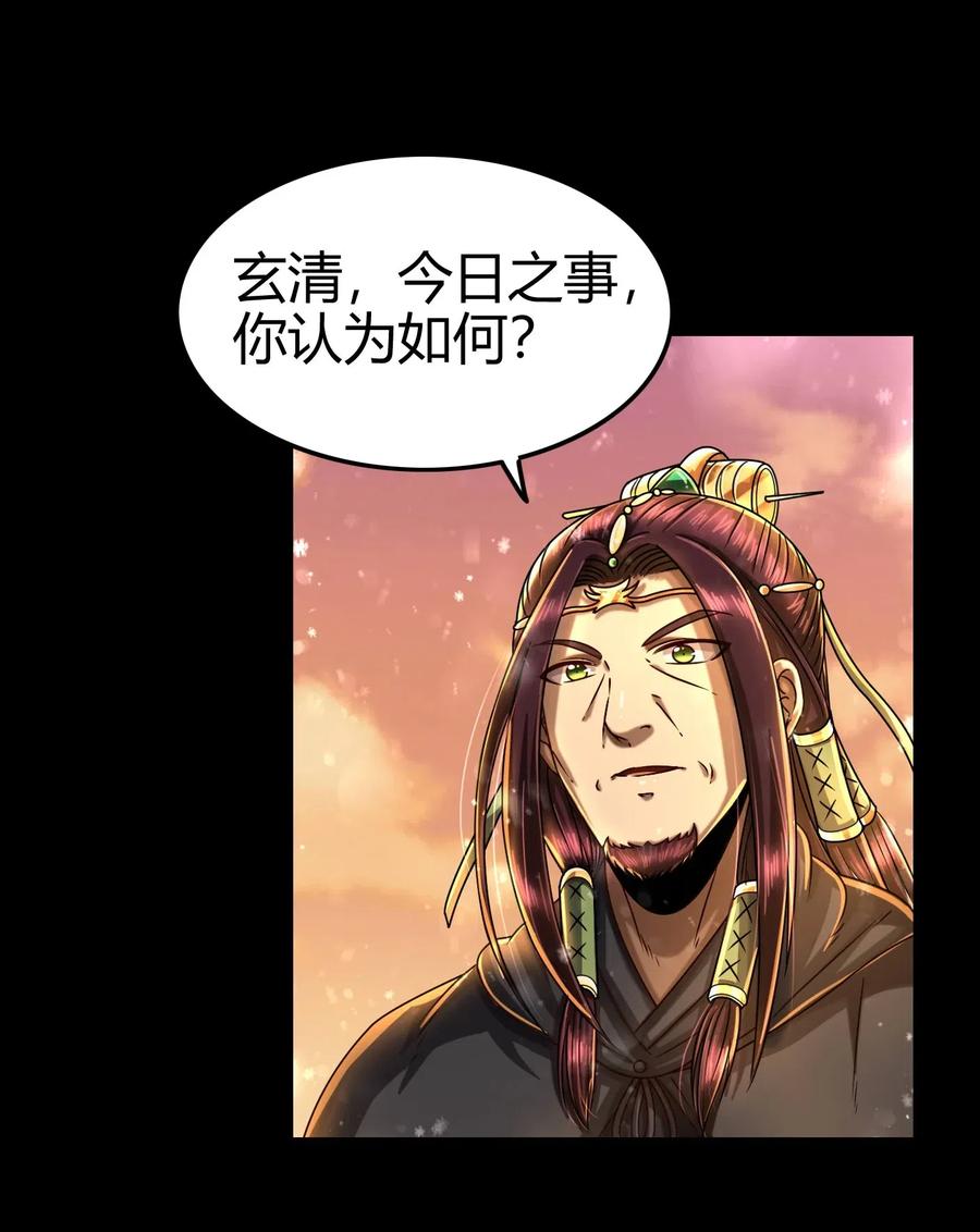 战国千年韩漫全集-130 为王之道无删减无遮挡章节图片 