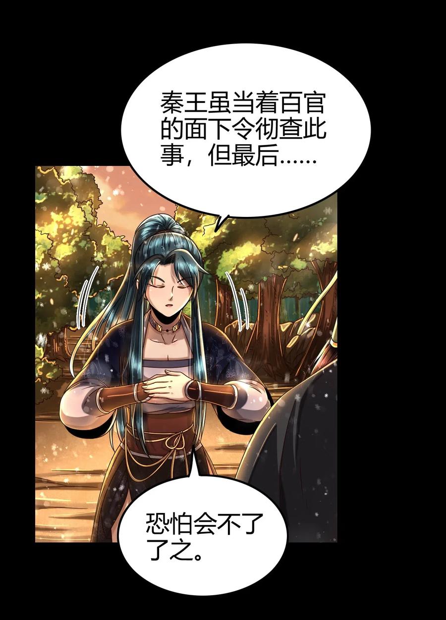 战国千年韩漫全集-130 为王之道无删减无遮挡章节图片 