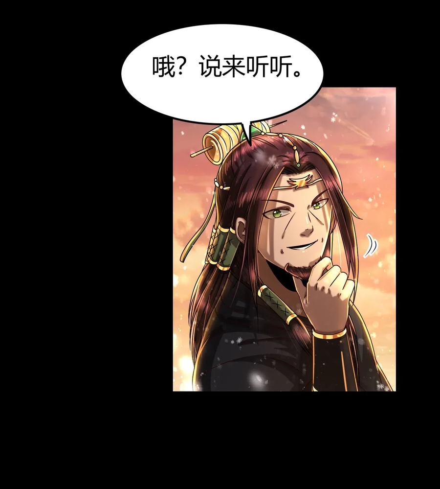 战国千年韩漫全集-130 为王之道无删减无遮挡章节图片 