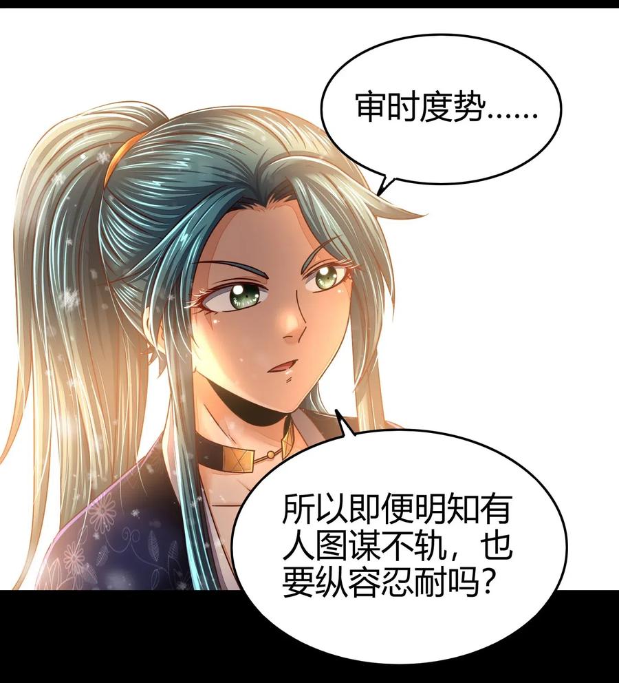 战国千年韩漫全集-130 为王之道无删减无遮挡章节图片 