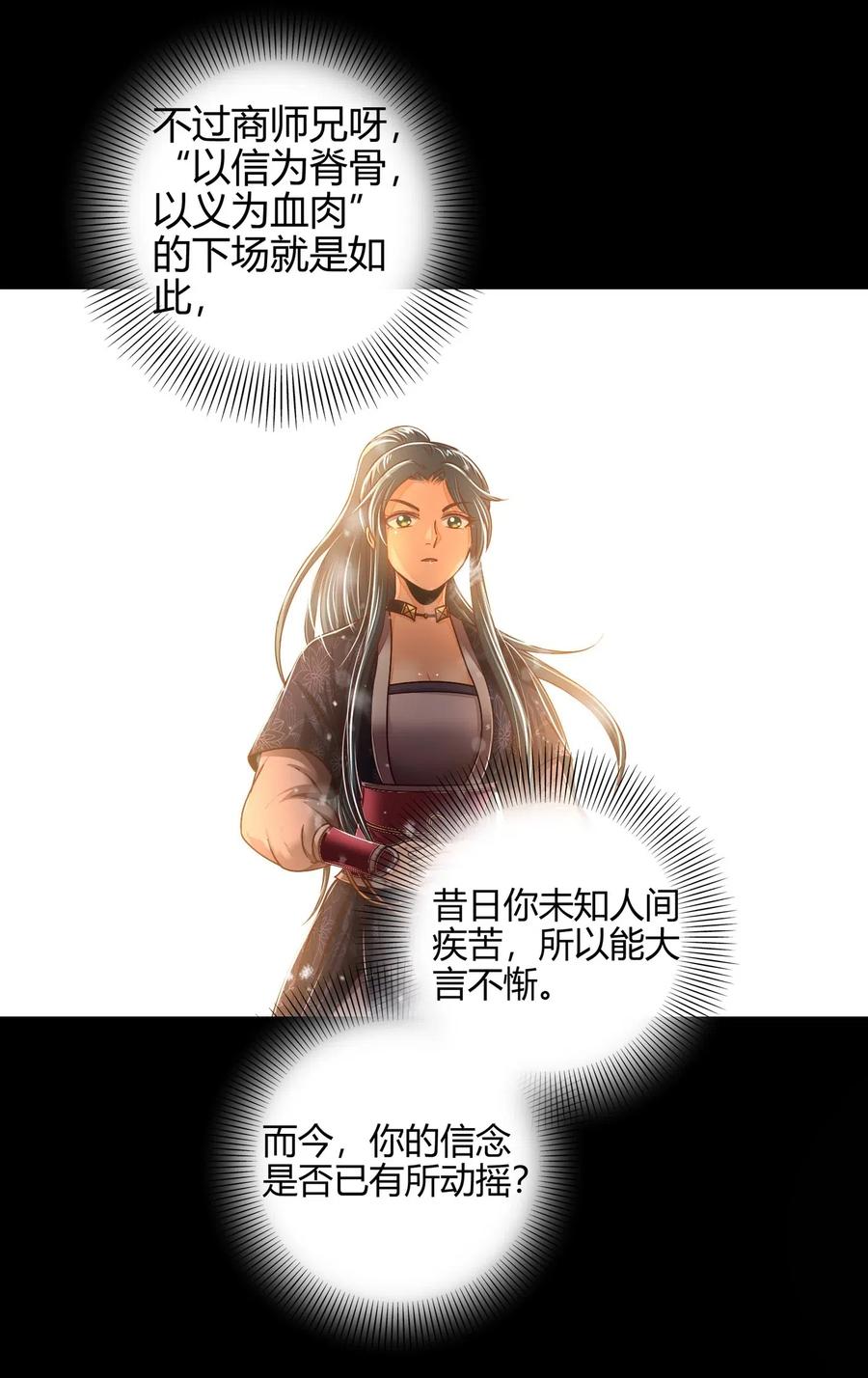 战国千年韩漫全集-130 为王之道无删减无遮挡章节图片 