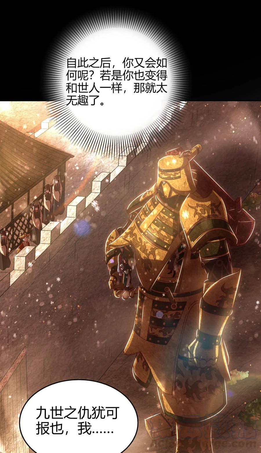 战国千年韩漫全集-130 为王之道无删减无遮挡章节图片 