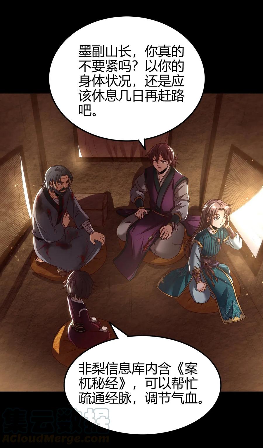 战国千年韩漫全集-130 为王之道无删减无遮挡章节图片 