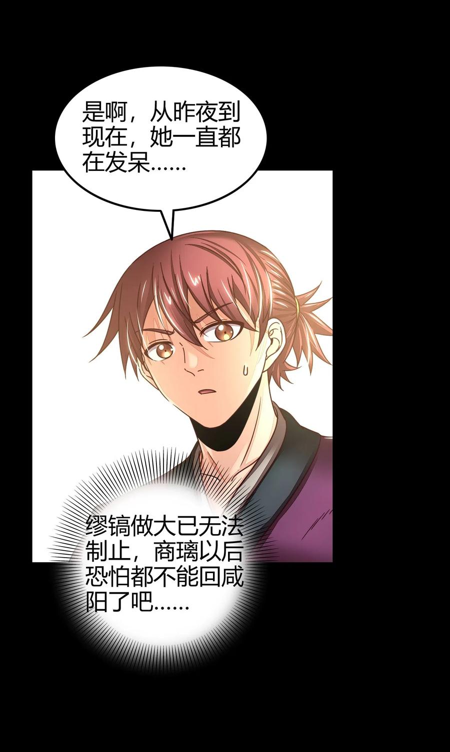 战国千年韩漫全集-130 为王之道无删减无遮挡章节图片 