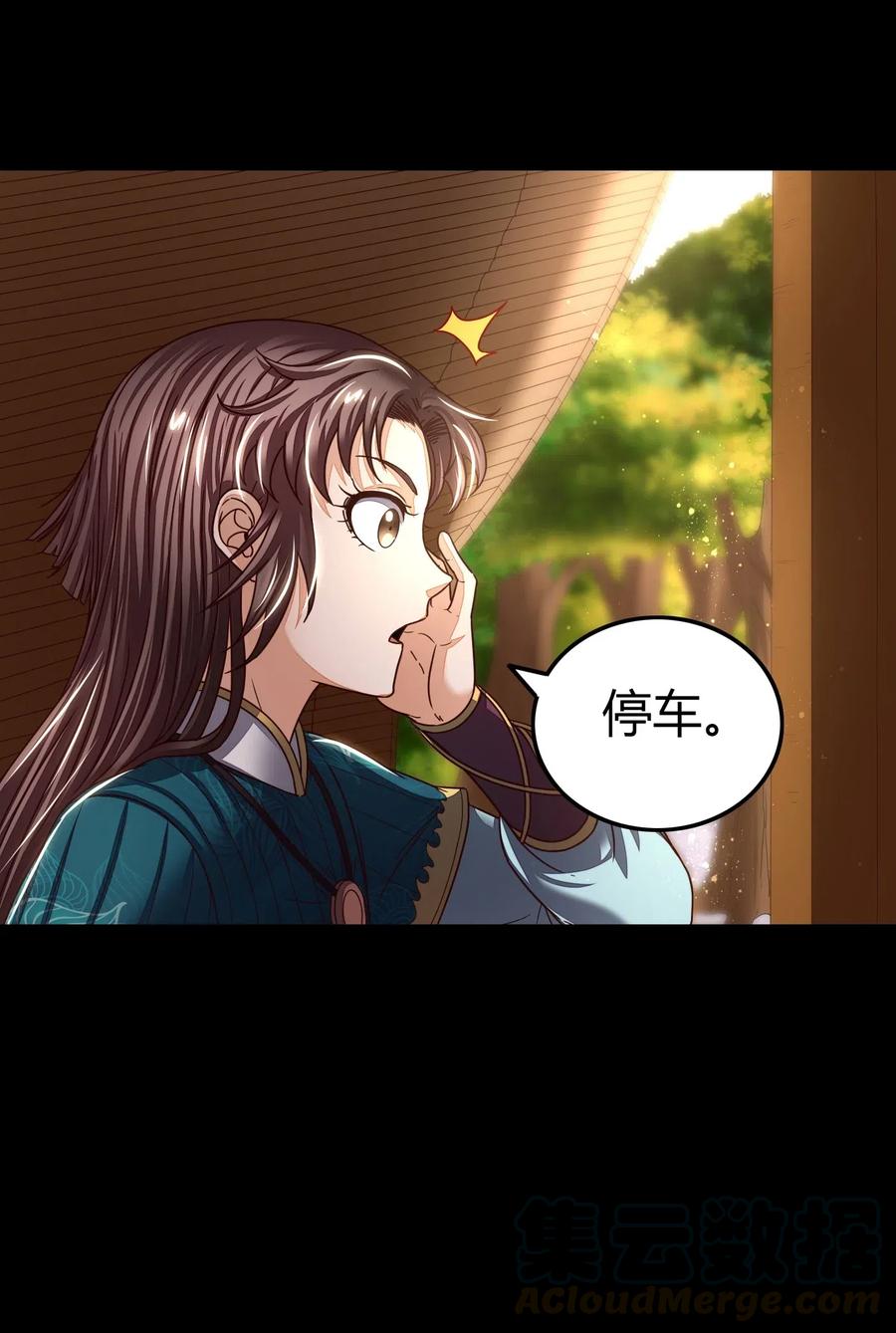 战国千年韩漫全集-130 为王之道无删减无遮挡章节图片 