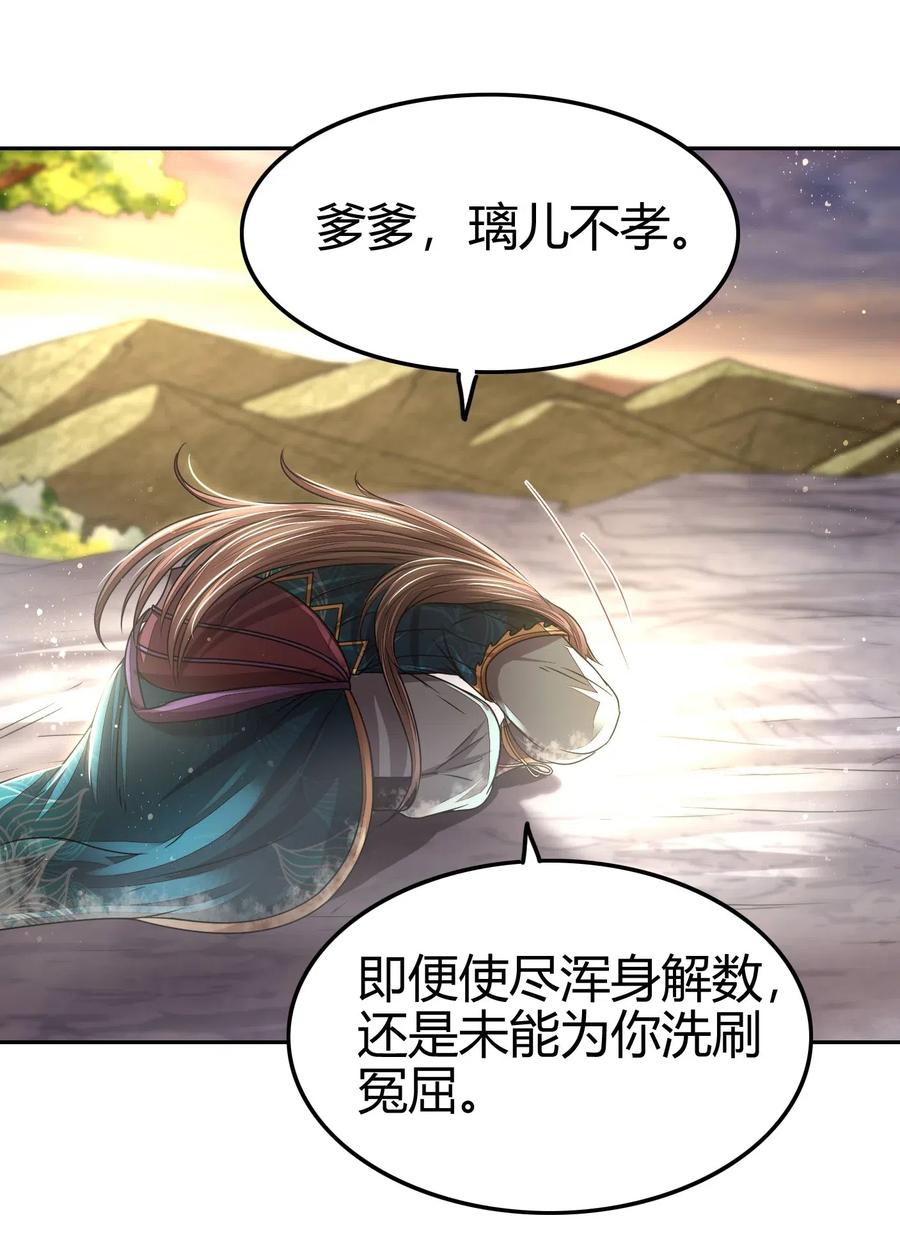 战国千年韩漫全集-130 为王之道无删减无遮挡章节图片 