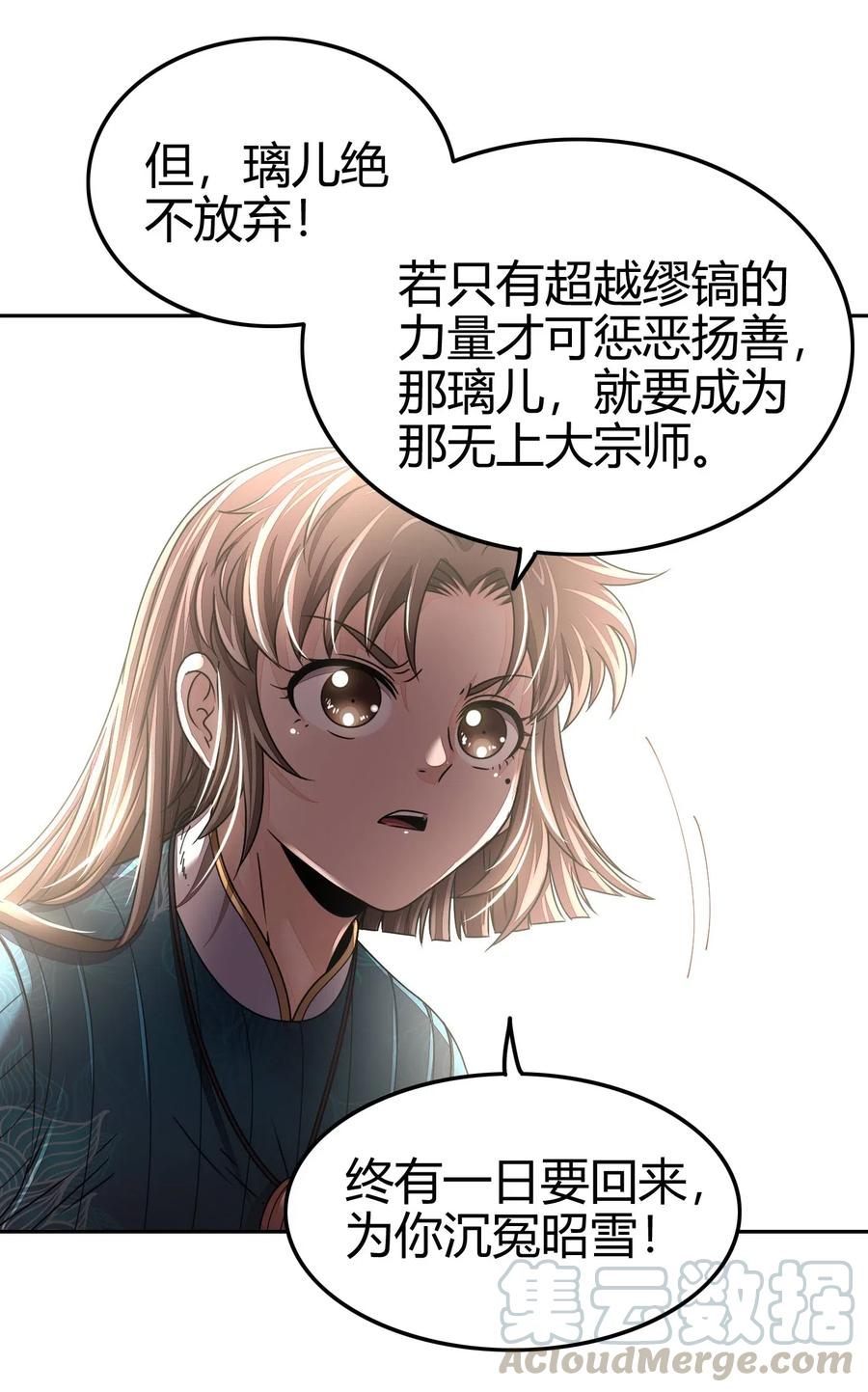 战国千年韩漫全集-130 为王之道无删减无遮挡章节图片 