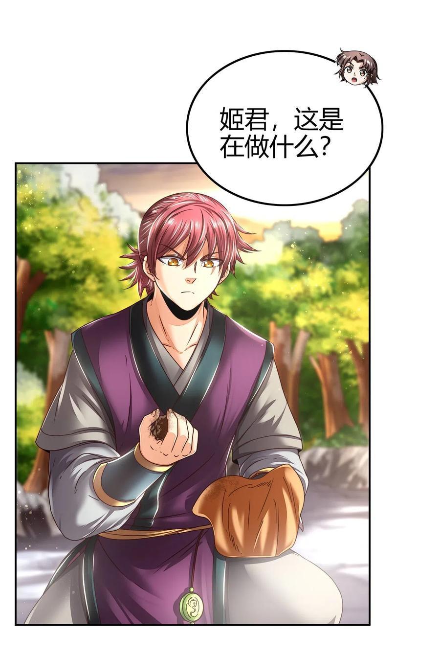 战国千年韩漫全集-130 为王之道无删减无遮挡章节图片 