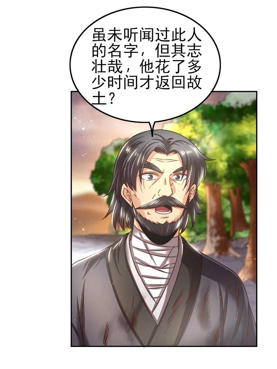 战国千年韩漫全集-130 为王之道无删减无遮挡章节图片 