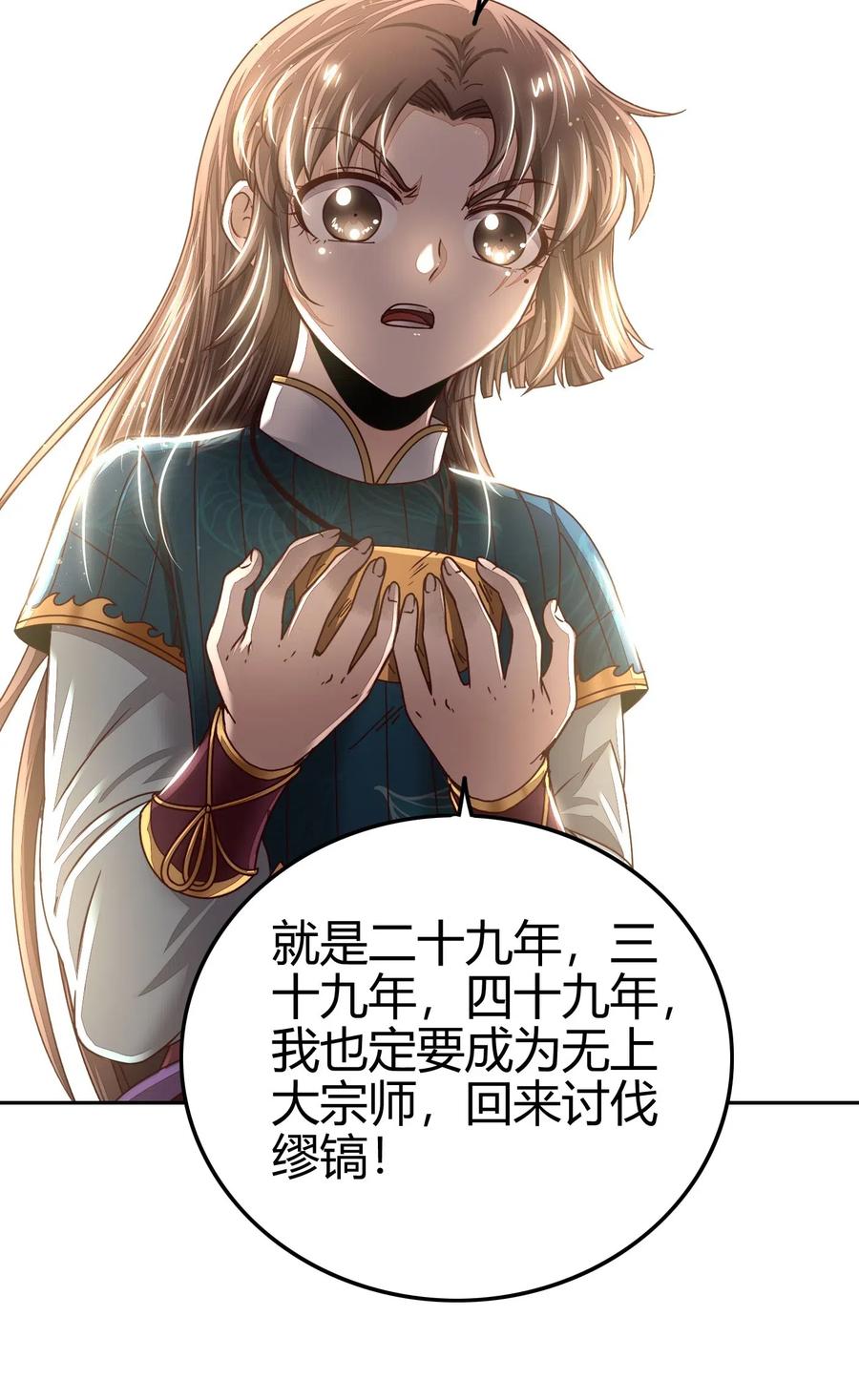 战国千年韩漫全集-130 为王之道无删减无遮挡章节图片 