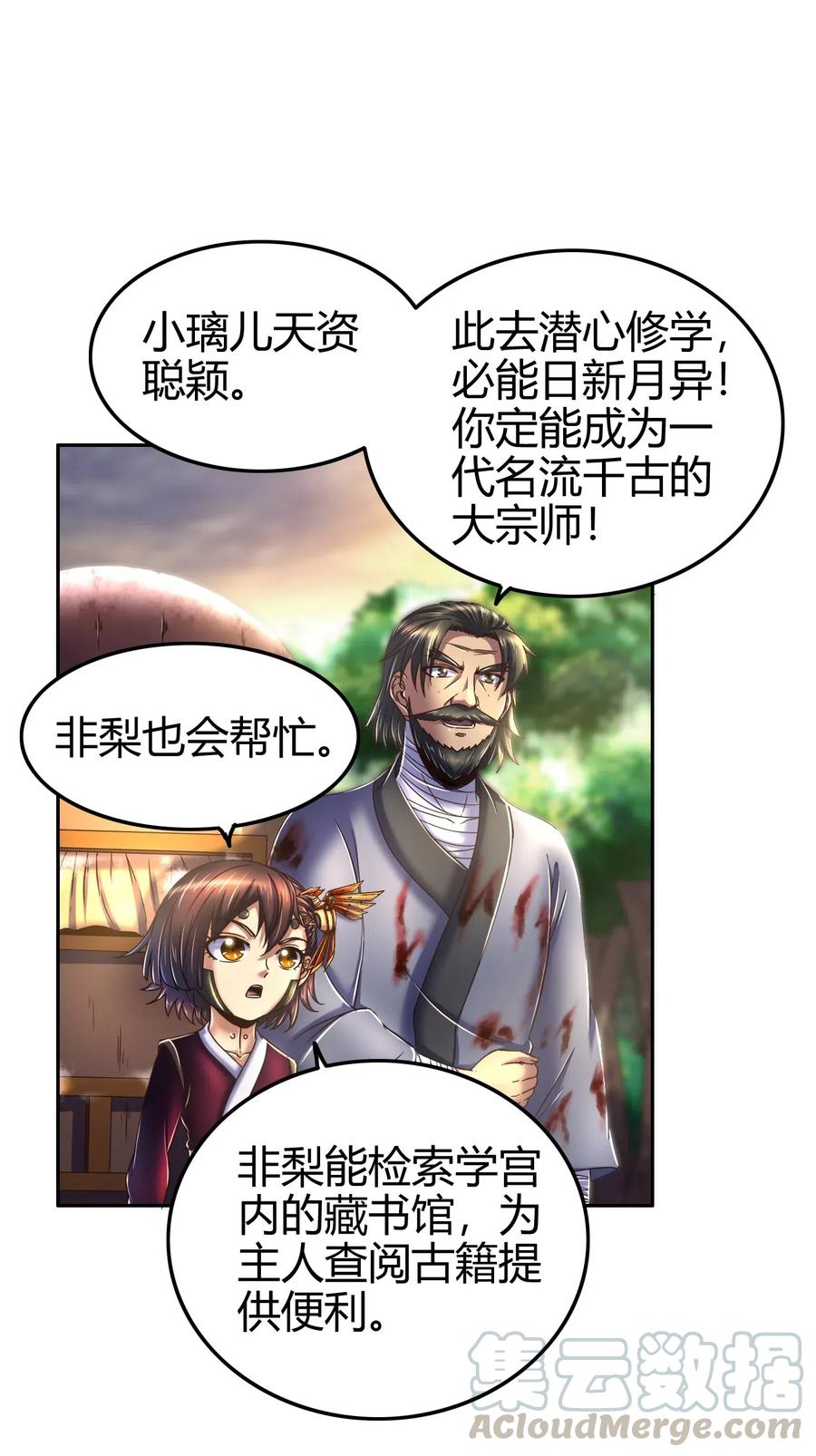 战国千年韩漫全集-130 为王之道无删减无遮挡章节图片 