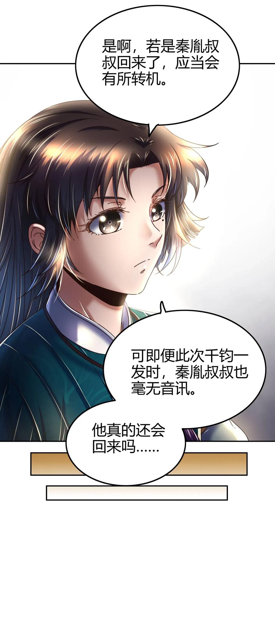 战国千年韩漫全集-130 为王之道无删减无遮挡章节图片 