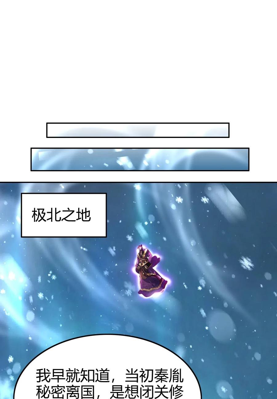 战国千年韩漫全集-130 为王之道无删减无遮挡章节图片 