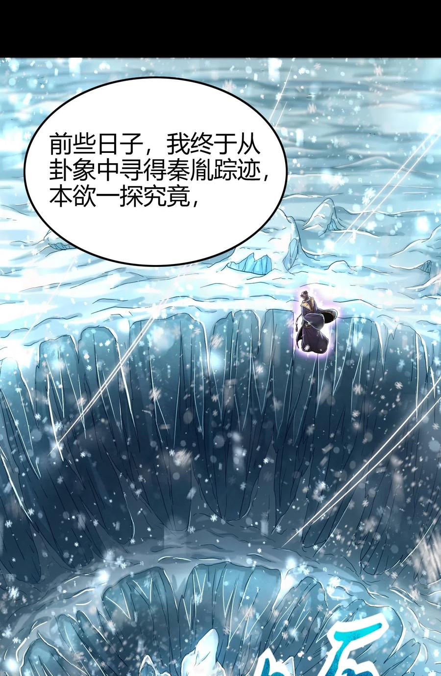 战国千年韩漫全集-130 为王之道无删减无遮挡章节图片 