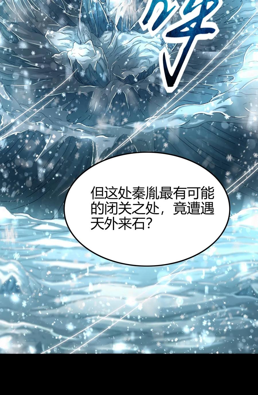 战国千年韩漫全集-130 为王之道无删减无遮挡章节图片 
