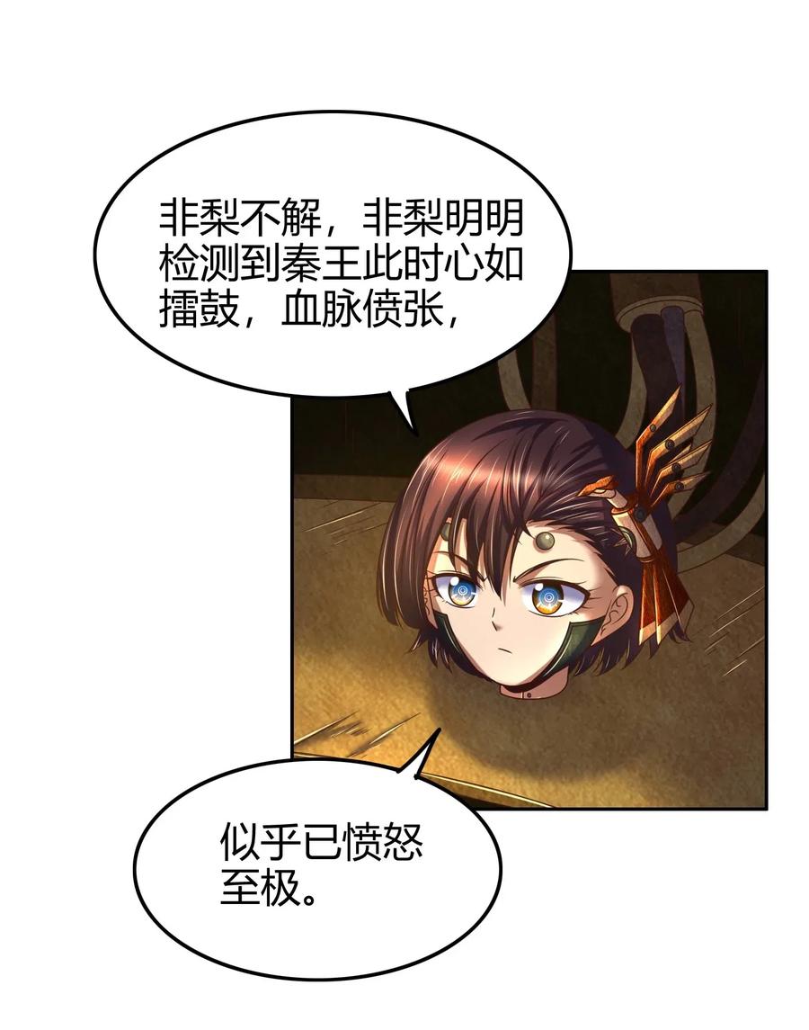 战国千年韩漫全集-130 为王之道无删减无遮挡章节图片 