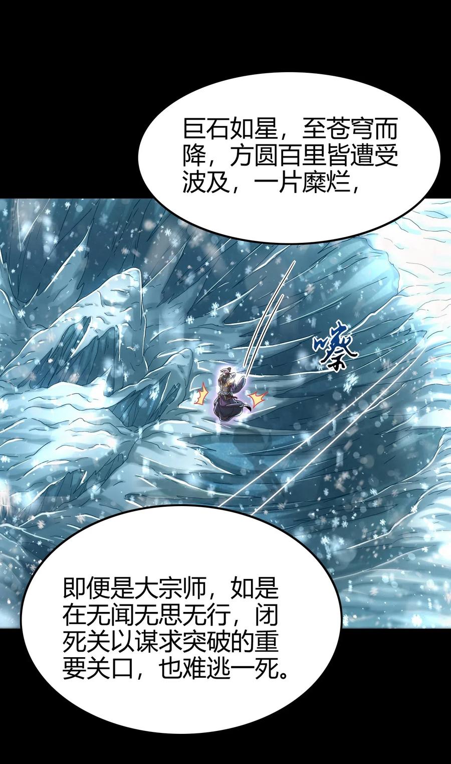 战国千年韩漫全集-130 为王之道无删减无遮挡章节图片 