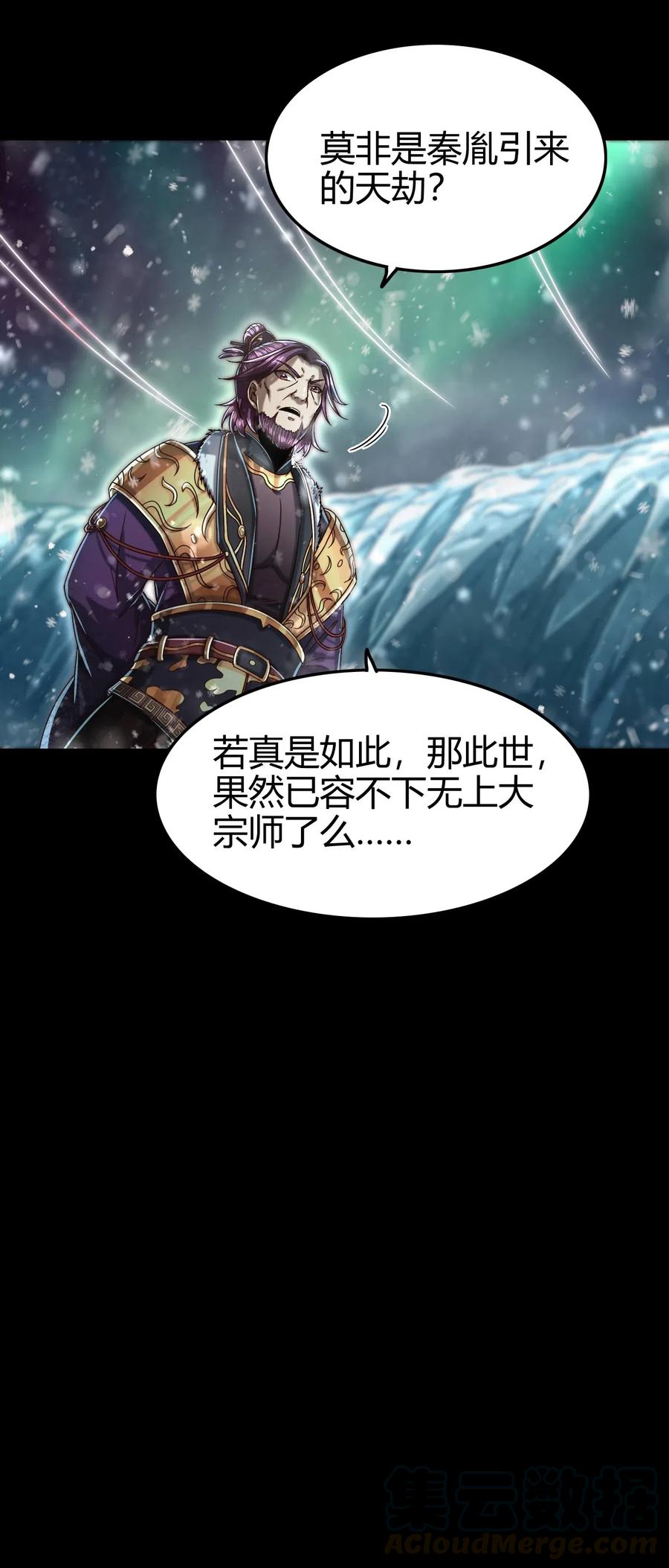 战国千年韩漫全集-130 为王之道无删减无遮挡章节图片 