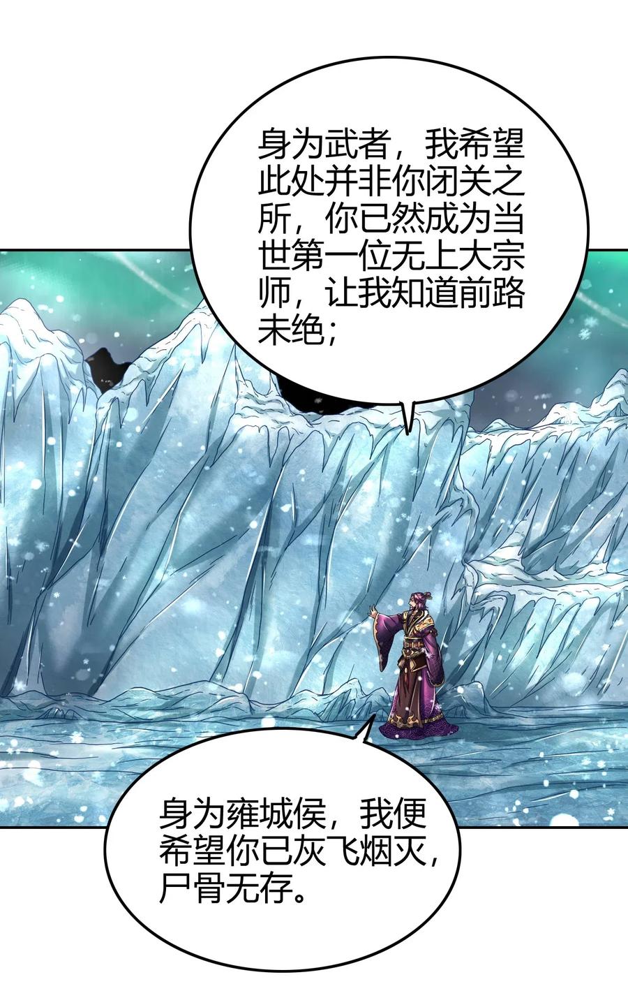 战国千年韩漫全集-130 为王之道无删减无遮挡章节图片 