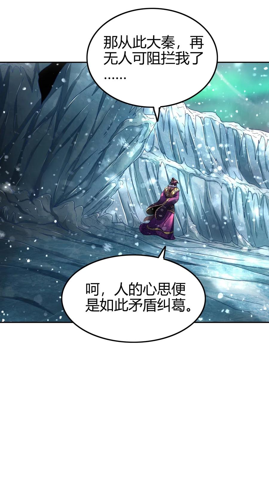 战国千年韩漫全集-130 为王之道无删减无遮挡章节图片 
