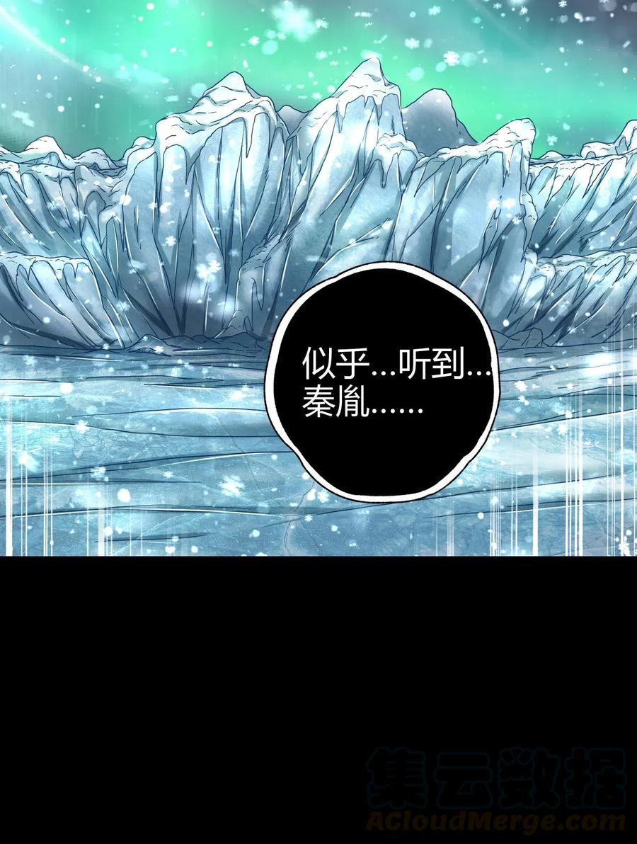 战国千年韩漫全集-130 为王之道无删减无遮挡章节图片 