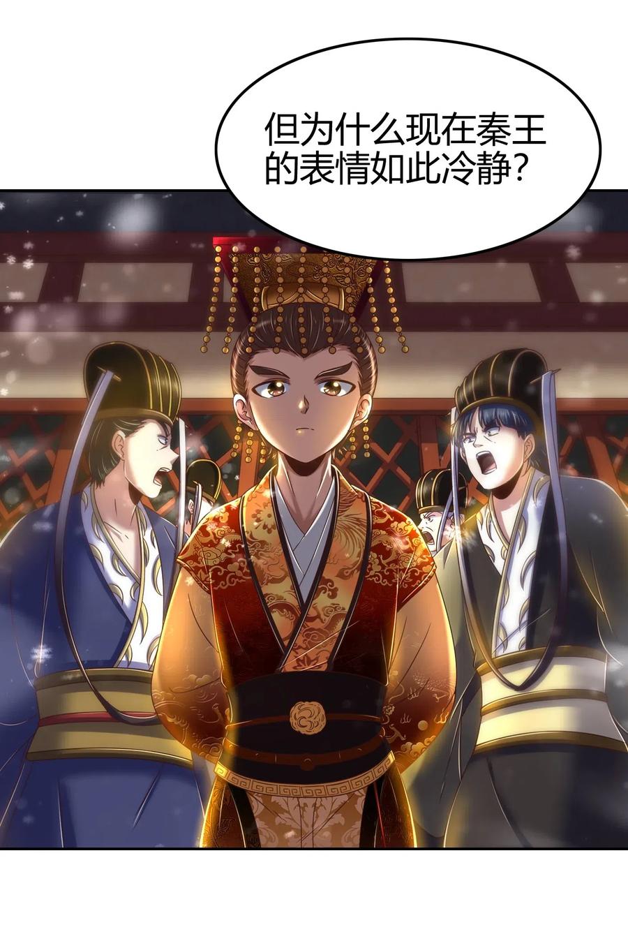战国千年韩漫全集-130 为王之道无删减无遮挡章节图片 