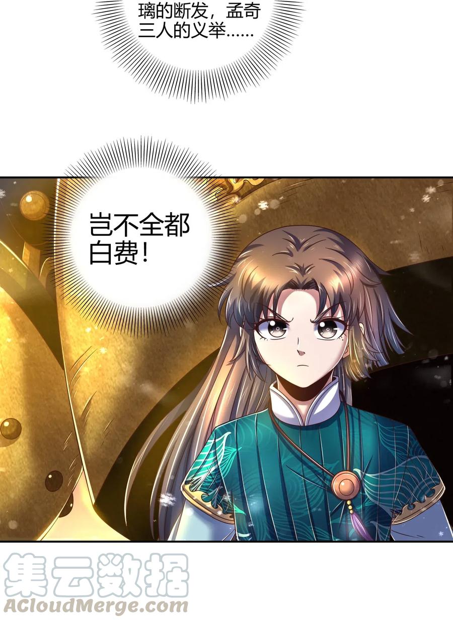 战国千年韩漫全集-130 为王之道无删减无遮挡章节图片 