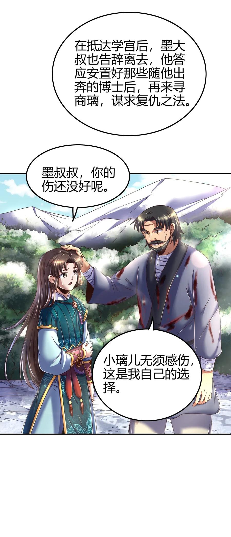 战国千年韩漫全集-131 传火无删减无遮挡章节图片 