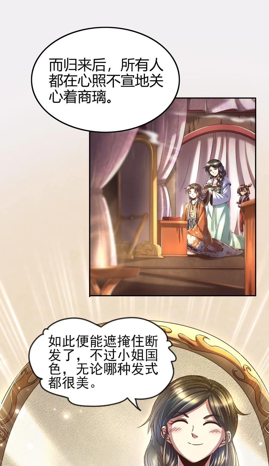 战国千年韩漫全集-131 传火无删减无遮挡章节图片 