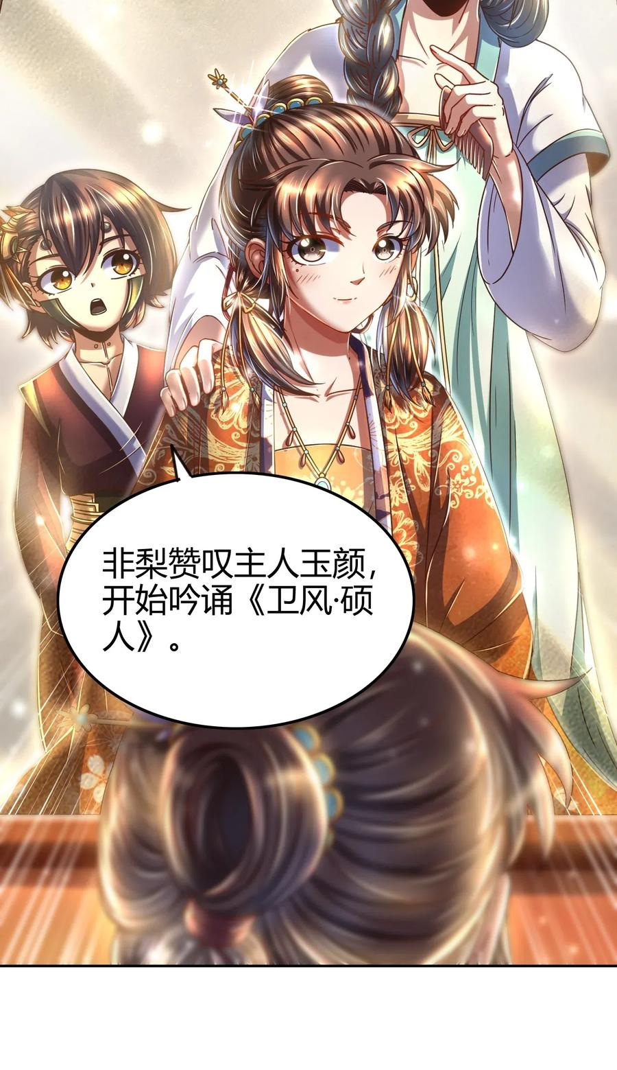战国千年韩漫全集-131 传火无删减无遮挡章节图片 