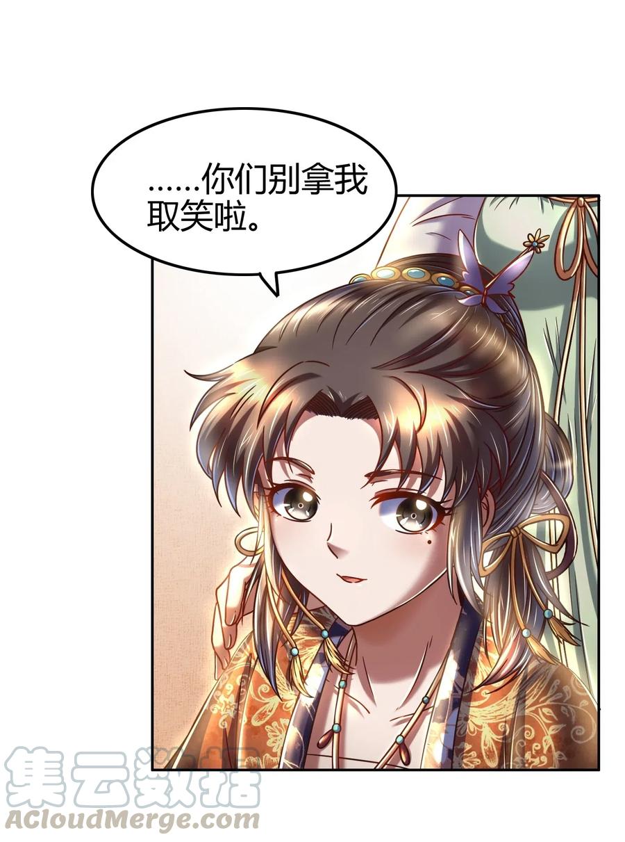 战国千年韩漫全集-131 传火无删减无遮挡章节图片 