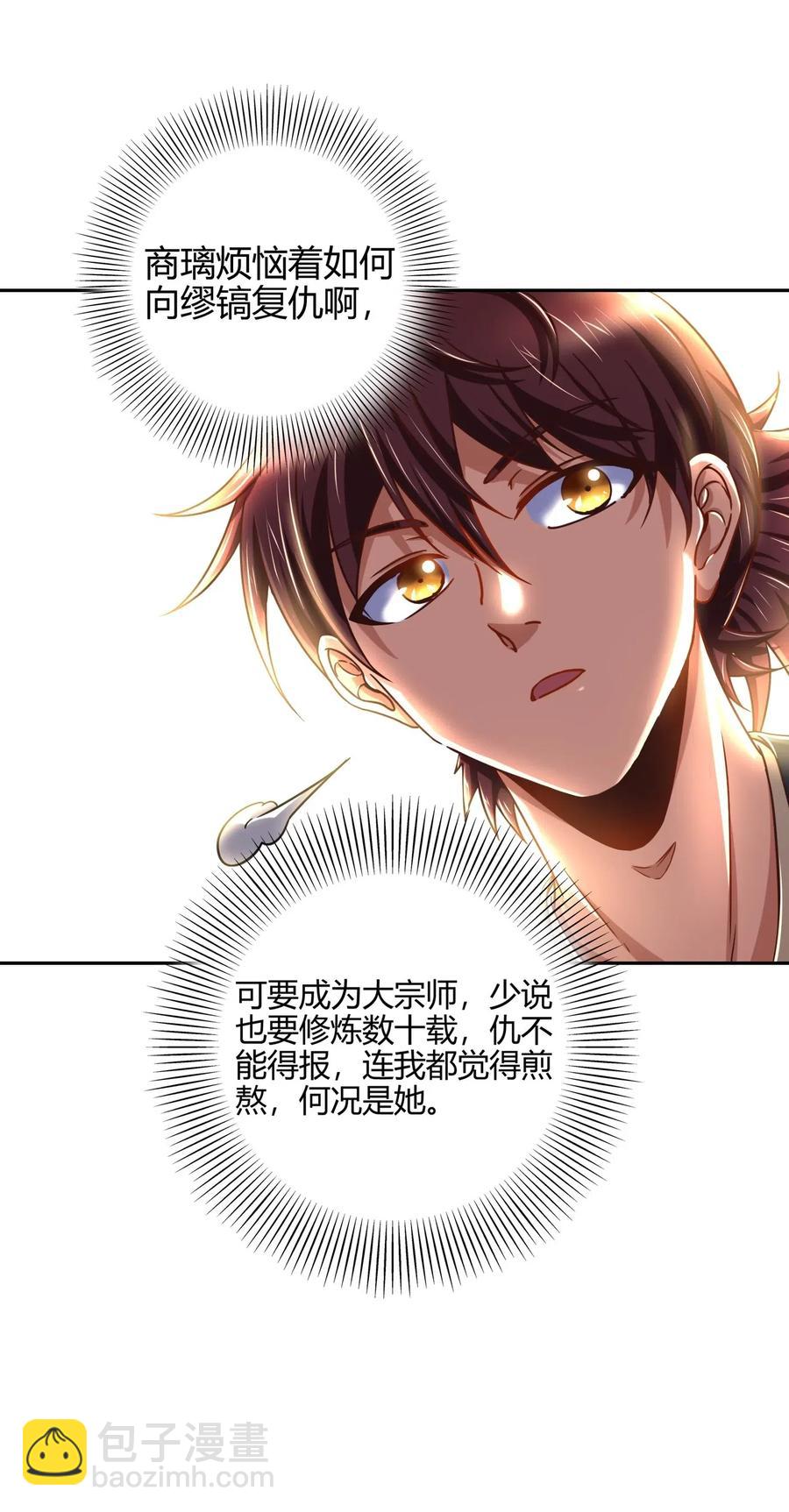 战国千年韩漫全集-131 传火无删减无遮挡章节图片 