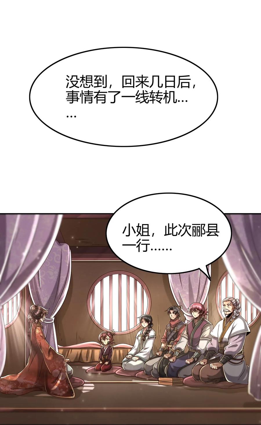 战国千年韩漫全集-131 传火无删减无遮挡章节图片 