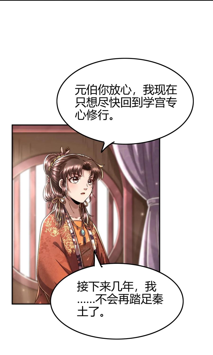 战国千年韩漫全集-131 传火无删减无遮挡章节图片 