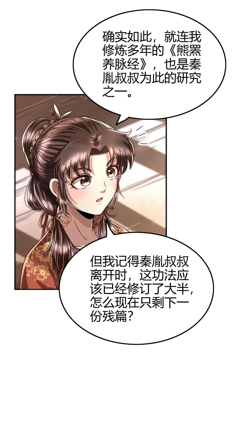 战国千年韩漫全集-131 传火无删减无遮挡章节图片 