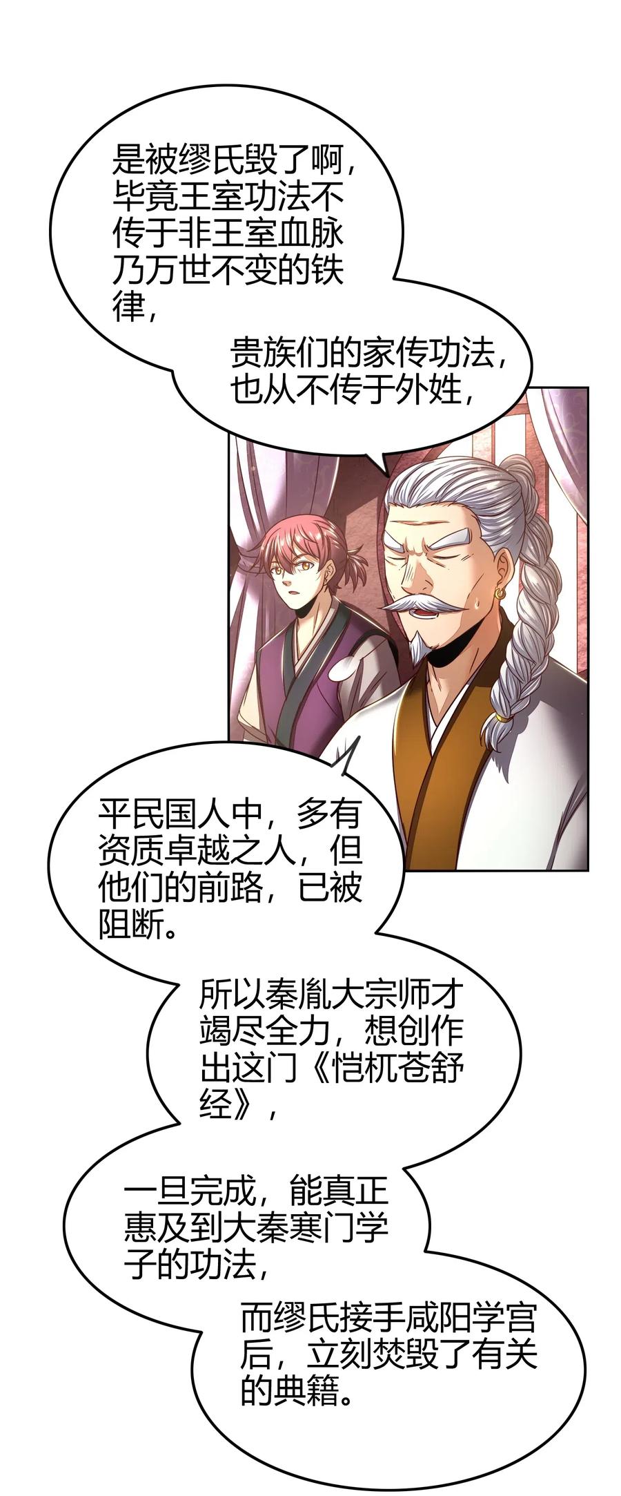 战国千年韩漫全集-131 传火无删减无遮挡章节图片 