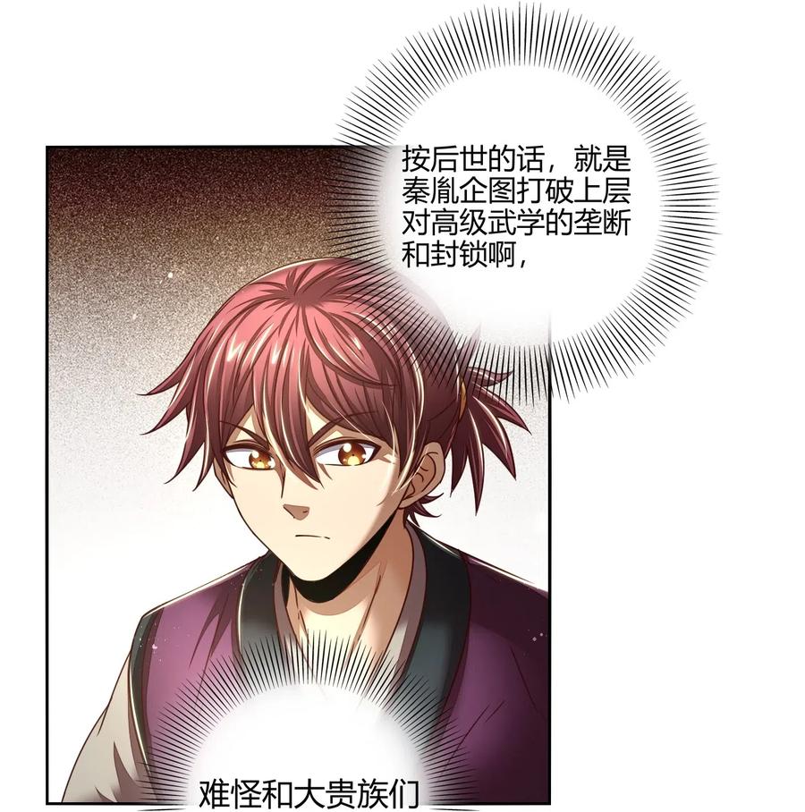 战国千年韩漫全集-131 传火无删减无遮挡章节图片 