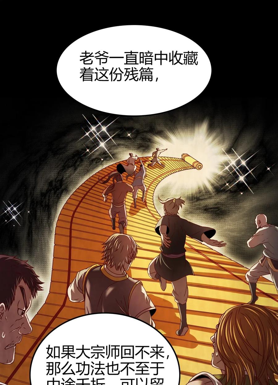 战国千年韩漫全集-131 传火无删减无遮挡章节图片 