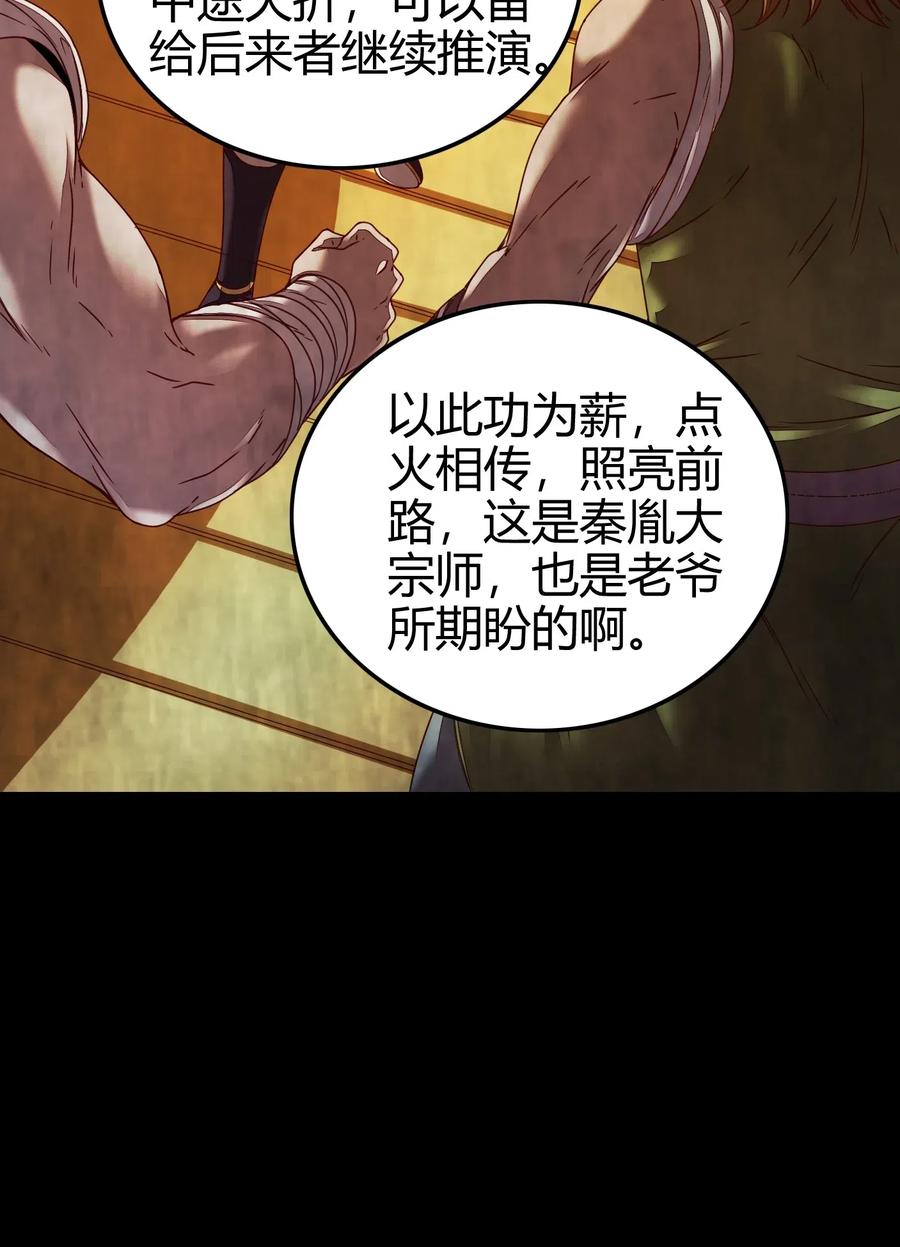 战国千年韩漫全集-131 传火无删减无遮挡章节图片 