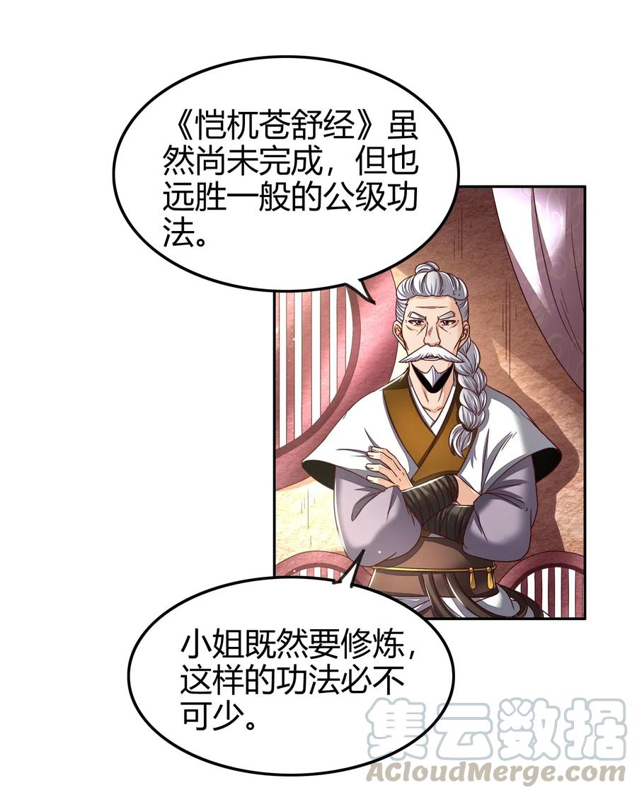 战国千年韩漫全集-131 传火无删减无遮挡章节图片 