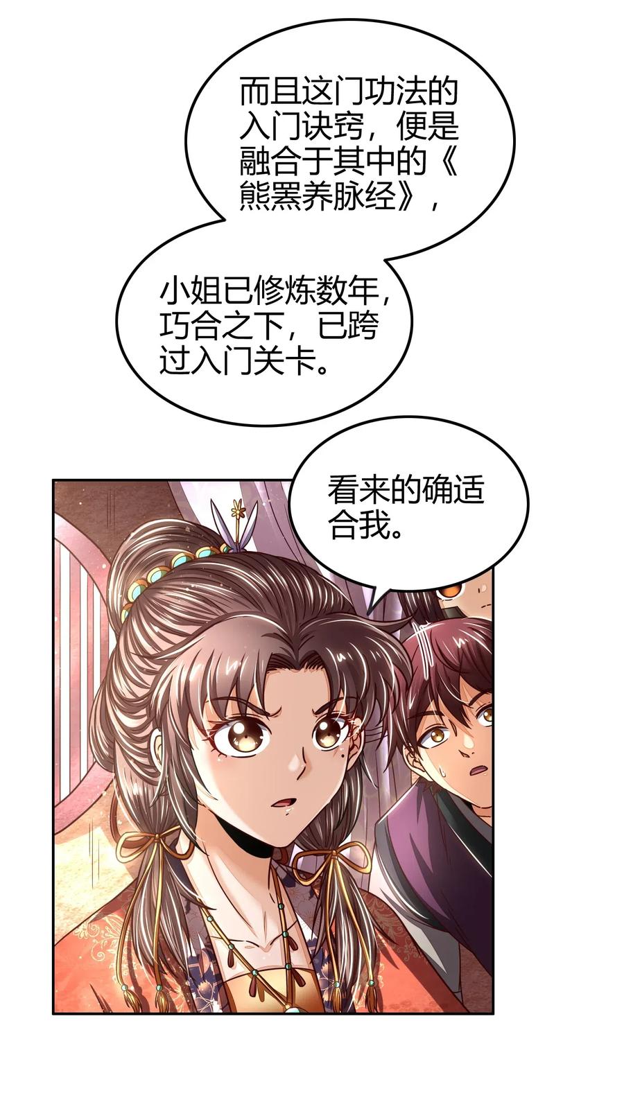 战国千年韩漫全集-131 传火无删减无遮挡章节图片 