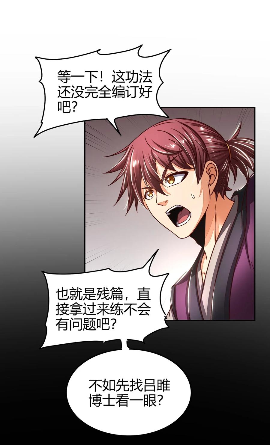 战国千年韩漫全集-131 传火无删减无遮挡章节图片 